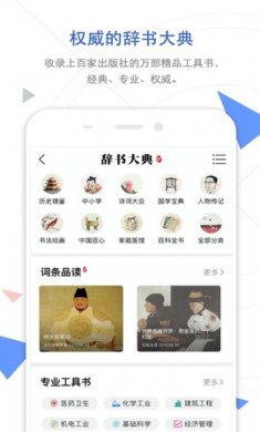 CNKI中国知网app官方版2