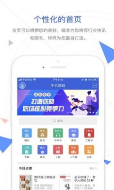 CNKI中国知网app官方版5