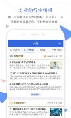 CNKI中国知网app官方版4