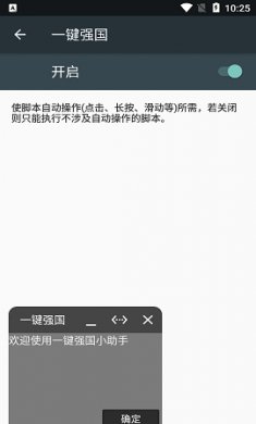 一键强国app搜题软件免费版2