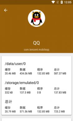 应用管理工具(appMgr Pro III)app安卓版1