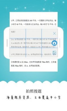 校园搜题app手机版2