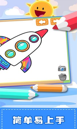 儿童涂色画板app早教启蒙软件免费版3