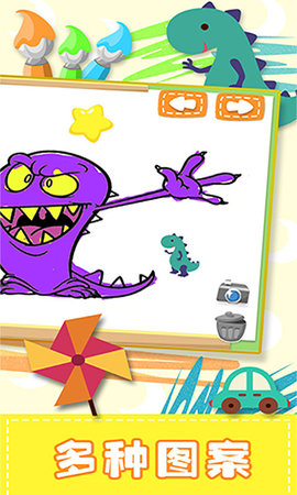 儿童涂色画板app早教启蒙软件免费版2