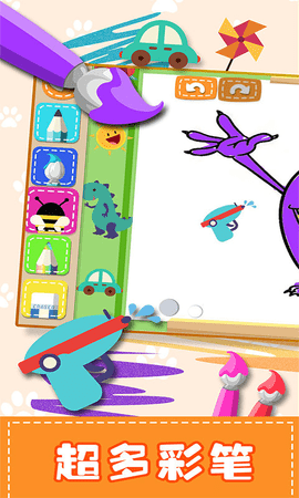 儿童涂色画板app早教启蒙软件免费版4