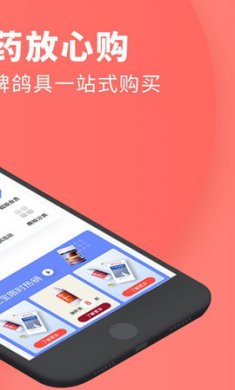 搜鸽网养鸽信息查询app手机版1