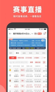 搜鸽网养鸽信息查询app手机版5