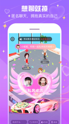 约恋app单身交友软件手机版2