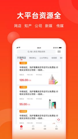鱼爪网(企业交易)app免费版1