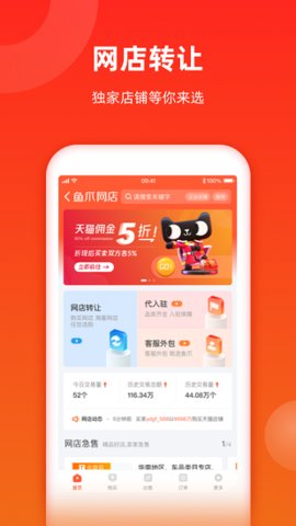 鱼爪网(企业交易)app免费版4