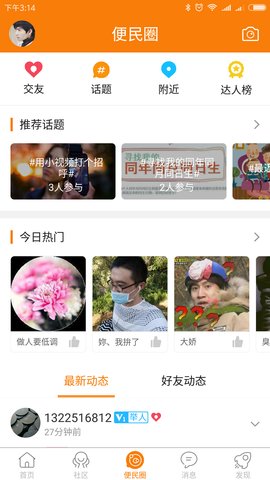 沛县便民网(生活服务)app免费版2