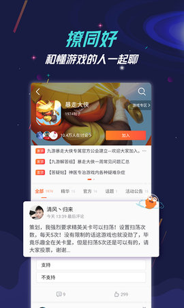 九游(游戏盒子)app官方版1