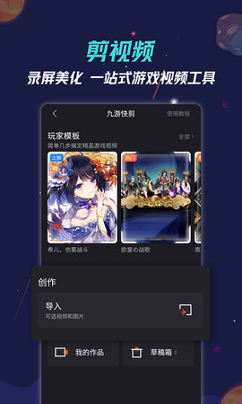 九游(游戏盒子)app官方版2
