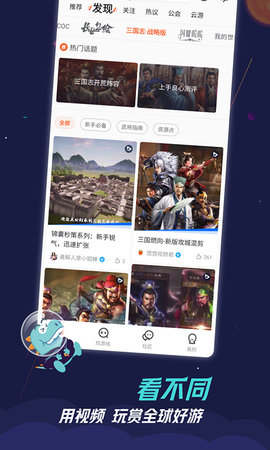 九游(游戏盒子)app官方版3
