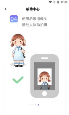 口袋职业照app官方版2