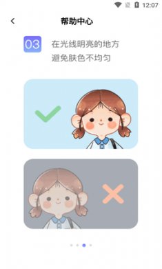 口袋职业照app官方版3