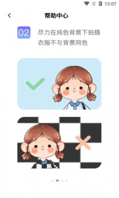 口袋职业照app官方版4