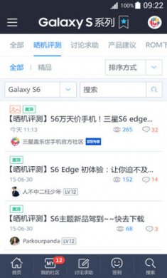 盖乐世社区(Samsung Members)app三星手机社区国际版1
