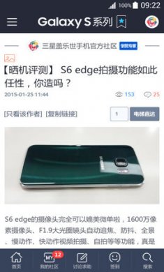 盖乐世社区(Samsung Members)app三星手机社区国际版3