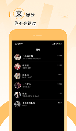 小猪佳缘app手机版4