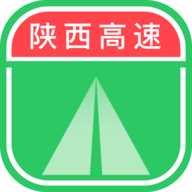 陕西高速app免费版