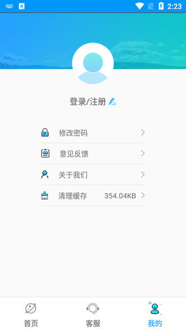 陕西高速app免费版2