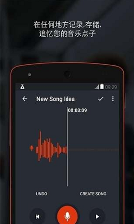 BandLab音乐创作app免费版1