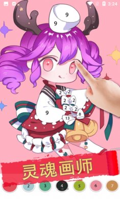 花花创意填色app官方版1