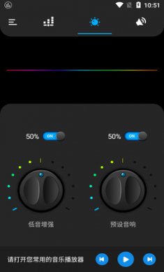 均衡器和低音助推器(Bass EQ)手机版2