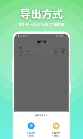 豌豆配音app免费版2