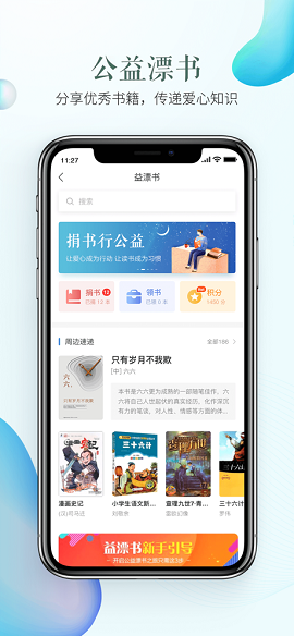 杭州市安全教育平台手机版2