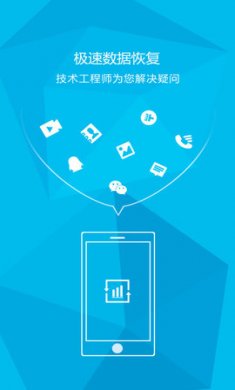 极速数据恢复app手机版1