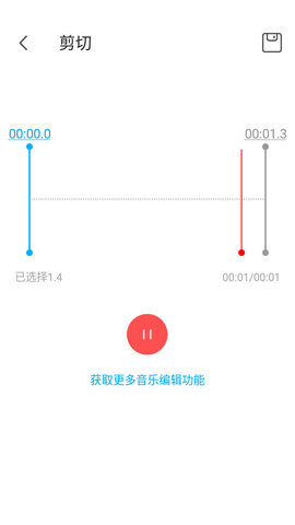 超级录音机(Super Recorder)app中文版1