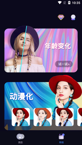 视频换脸秀app官方版3
