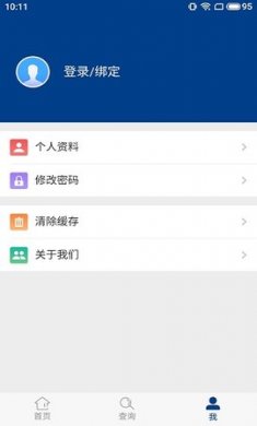 随手拍违章app拍照举报软件官方版2