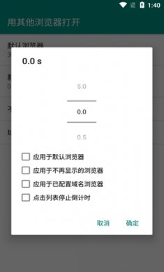 用其他浏览器打开app官方版2