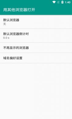 用其他浏览器打开app官方版3