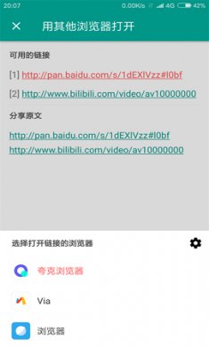 用其他浏览器打开app官方版1