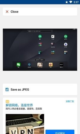JPEG转换格式(SaveAsJPEG)app手机版1