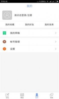 qzzn论坛(公考服务)app安卓版3