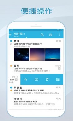 foxmail邮箱app免费版2