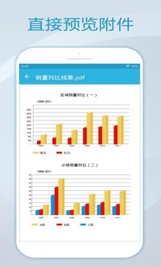 foxmail邮箱app免费版3