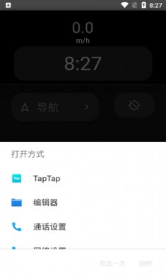 简洁车机桌面(CarMap Launcher)app免费版1