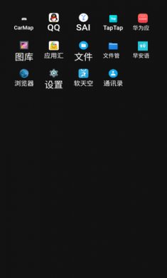 简洁车机桌面(CarMap Launcher)app免费版3