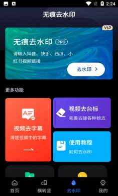 AI视频转换app手机版1