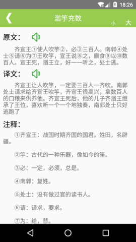 文言文翻译转换器app最新版2