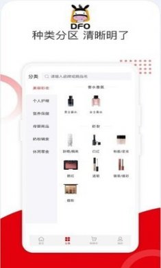 保免免税(海淘购物)app免费版1
