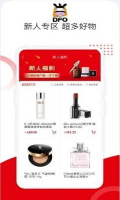 保免免税(海淘购物)app免费版2