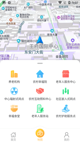 武汉养老app最新版1