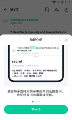 不学英语app官方版2